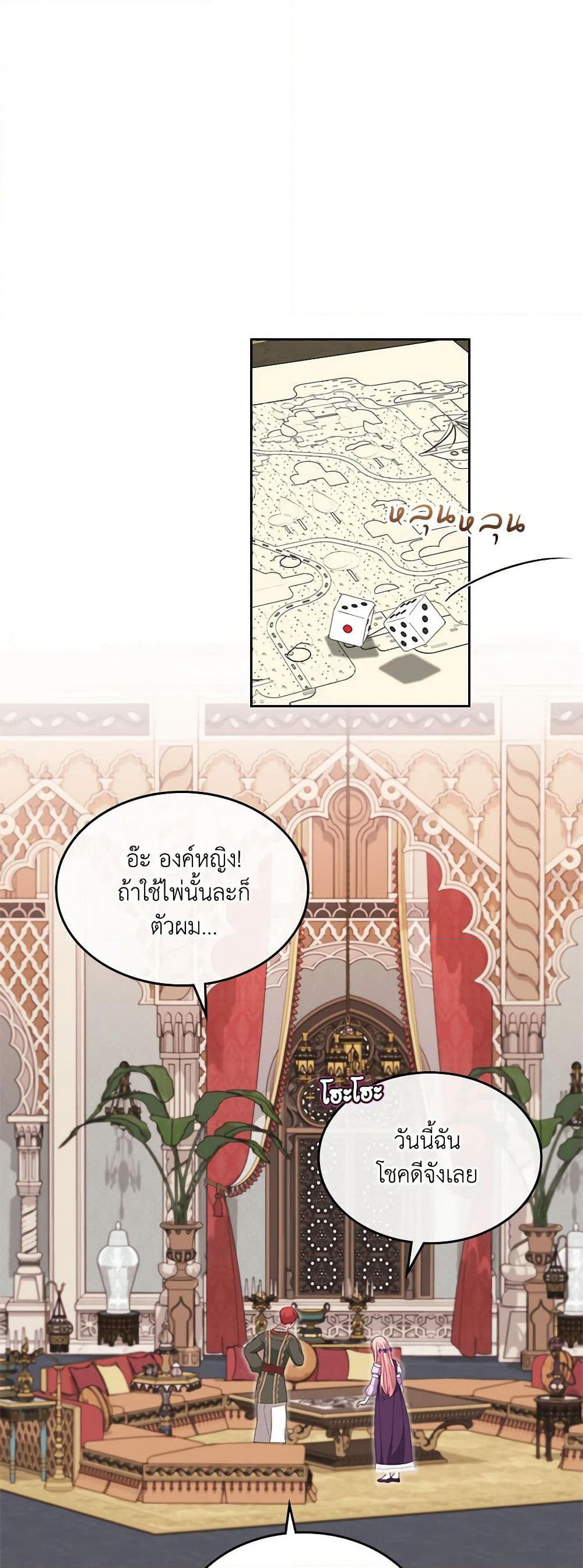 The Villainous Princess Wants to Live in a Cookie House page 2