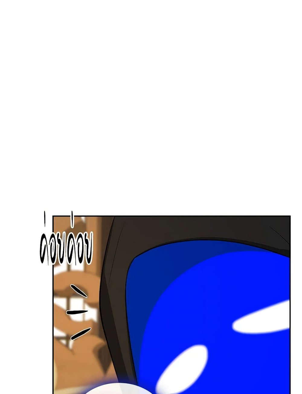 The Villainous Princess Wants to Live in a Cookie House page 5