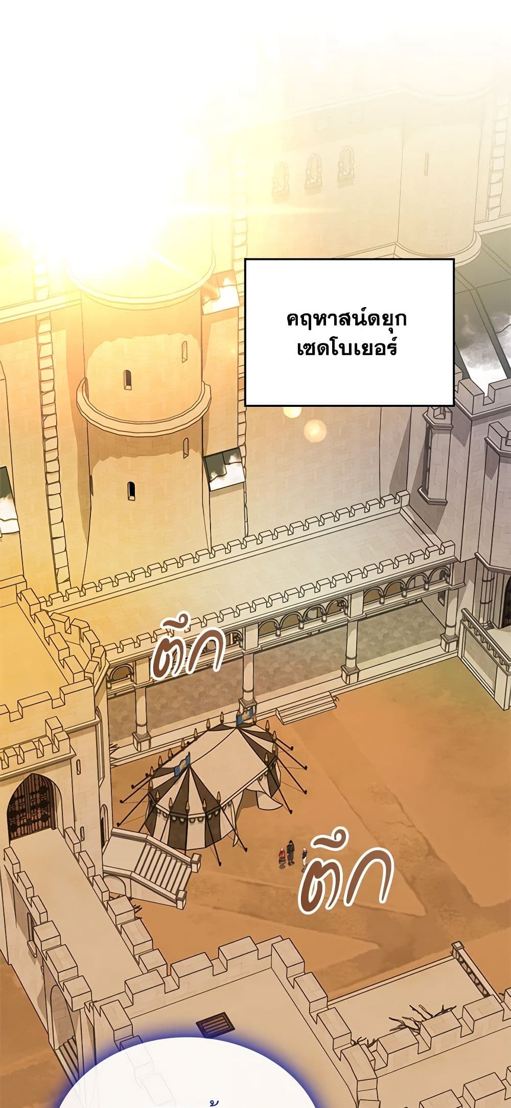 The Villainous Princess Wants to Live in a Cookie House page 2