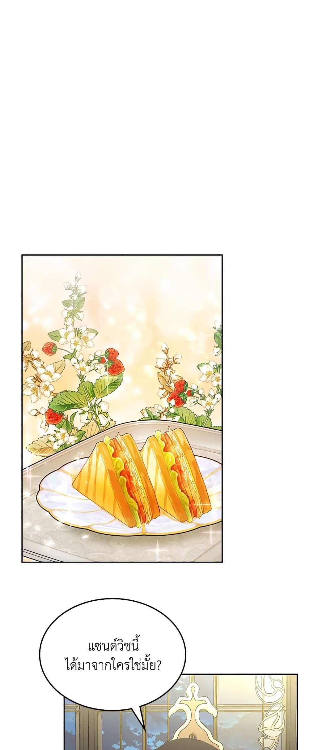 The Villainous Princess Wants to Live in a Cookie House page 2