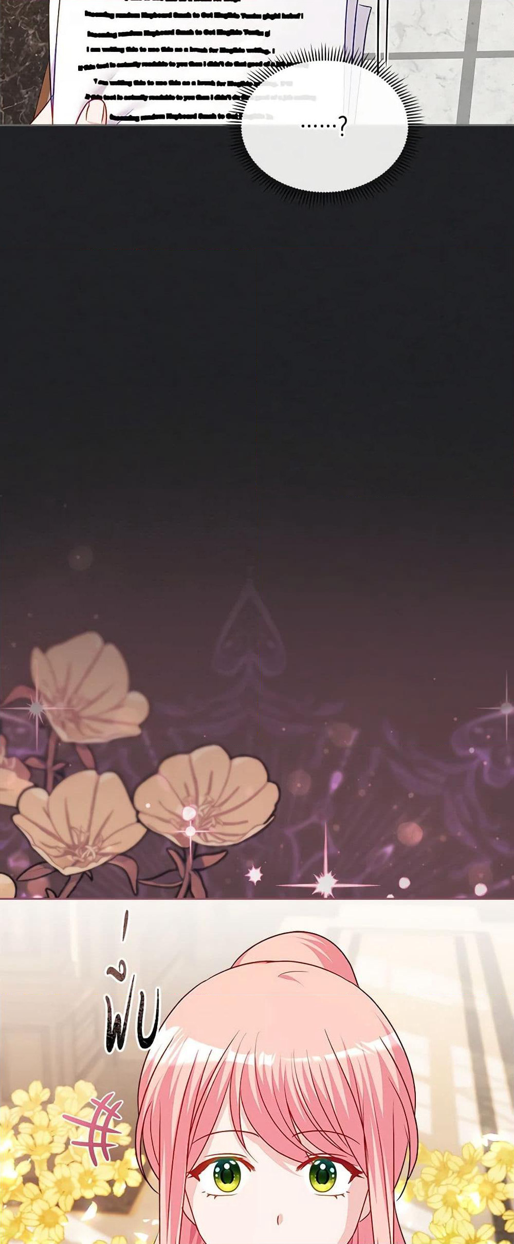 The Villainous Princess Wants to Live in a Cookie House page 7