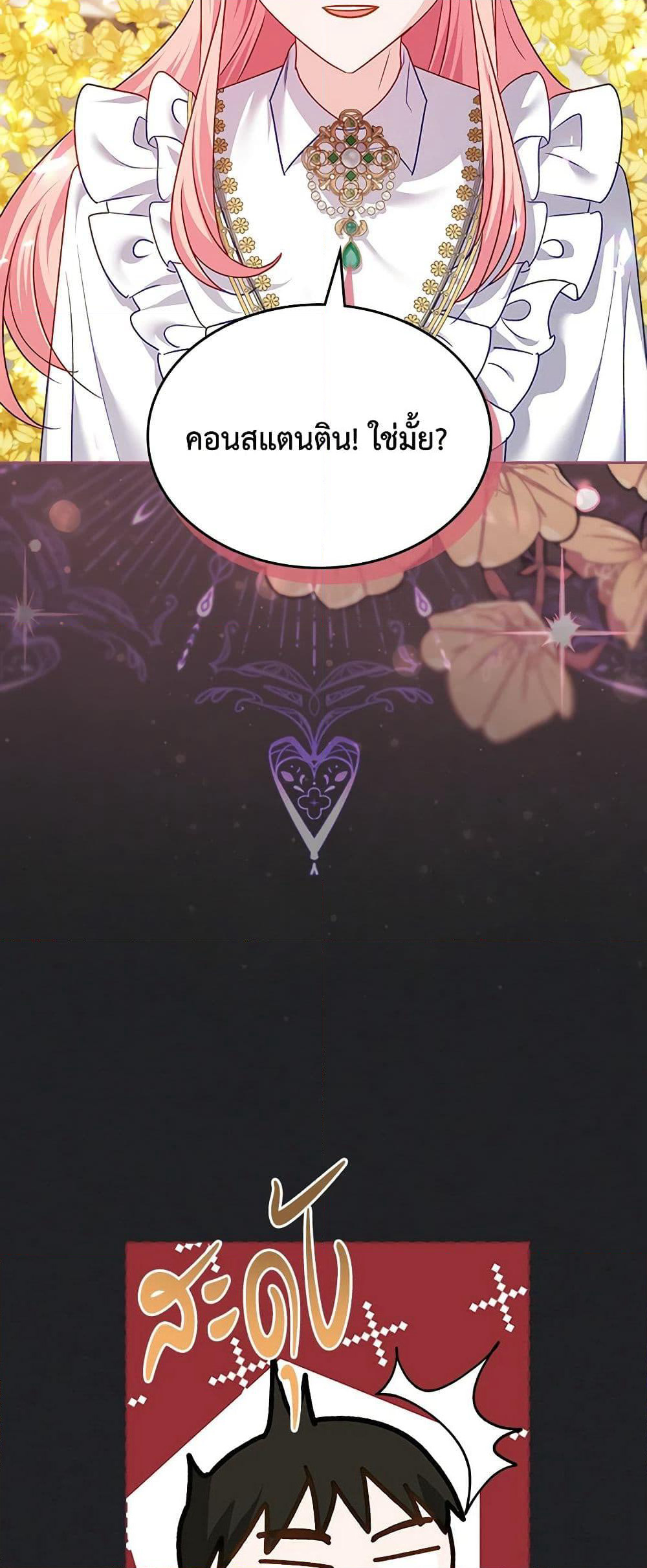 The Villainous Princess Wants to Live in a Cookie House page 8