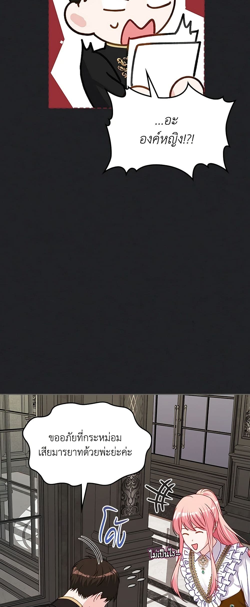 The Villainous Princess Wants to Live in a Cookie House page 9