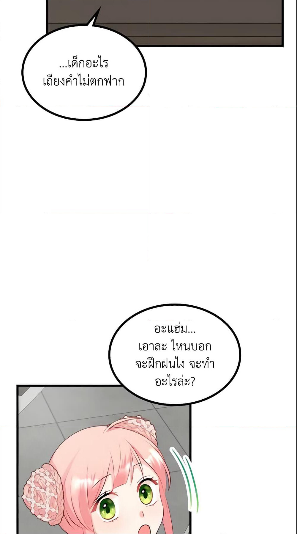The Villainous Princess Wants to Live in a Cookie House page 5