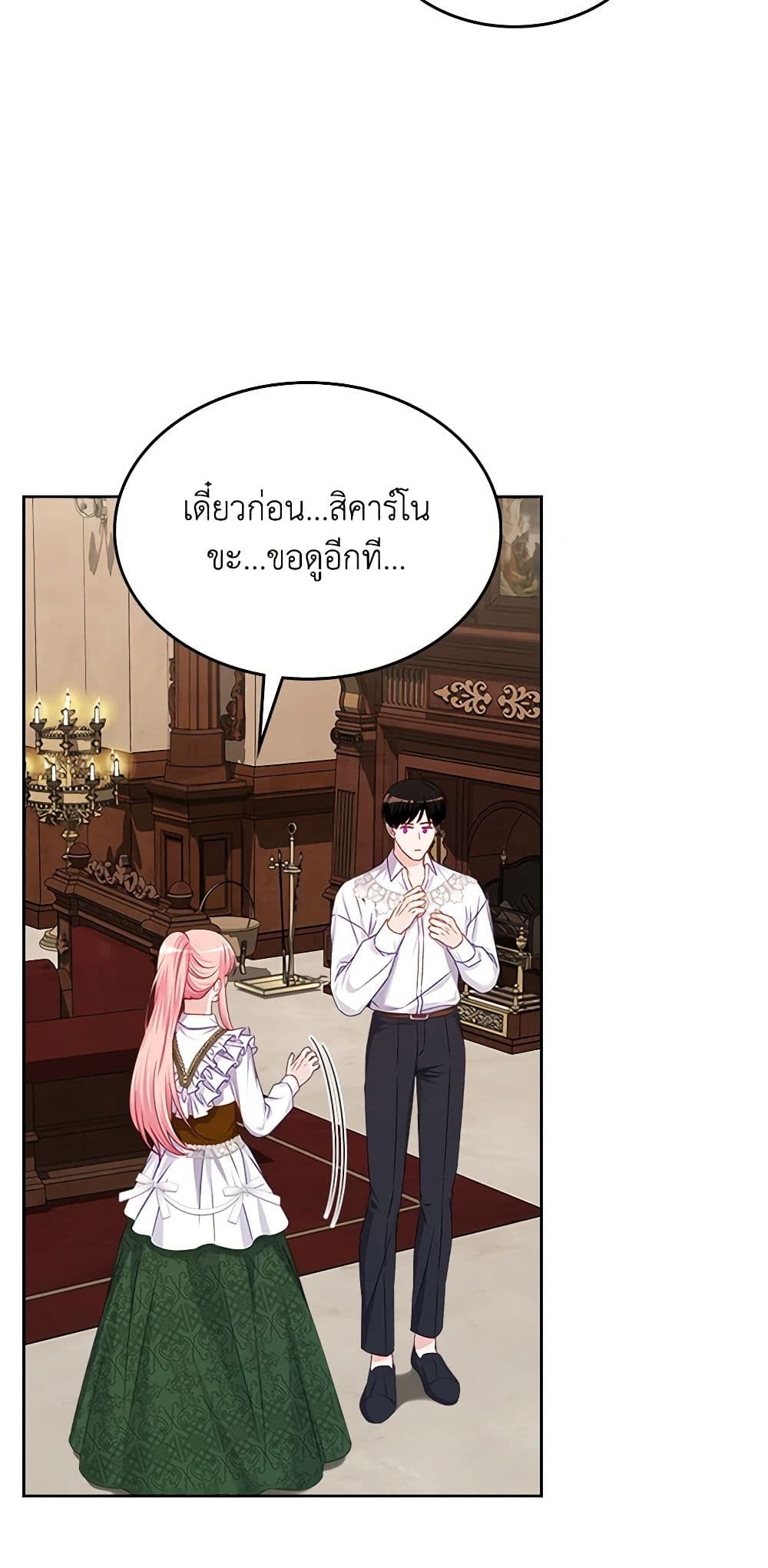 The Villainous Princess Wants to Live in a Cookie House page 3