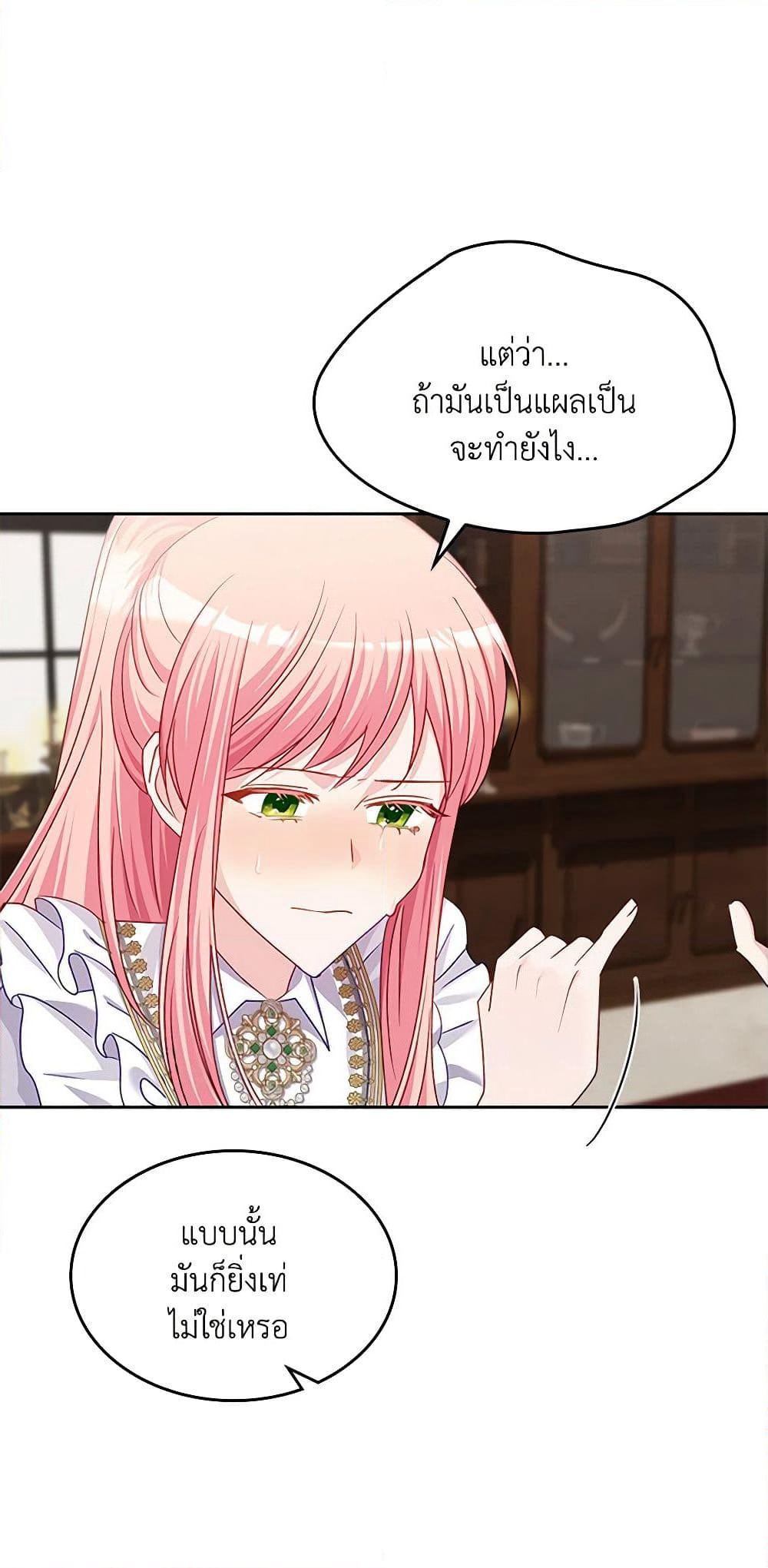 The Villainous Princess Wants to Live in a Cookie House page 7