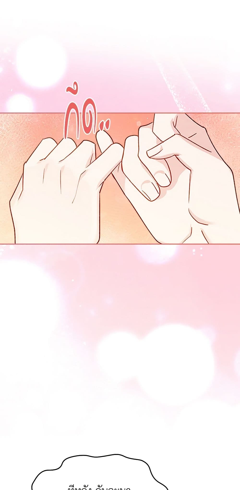 The Villainous Princess Wants to Live in a Cookie House page 8