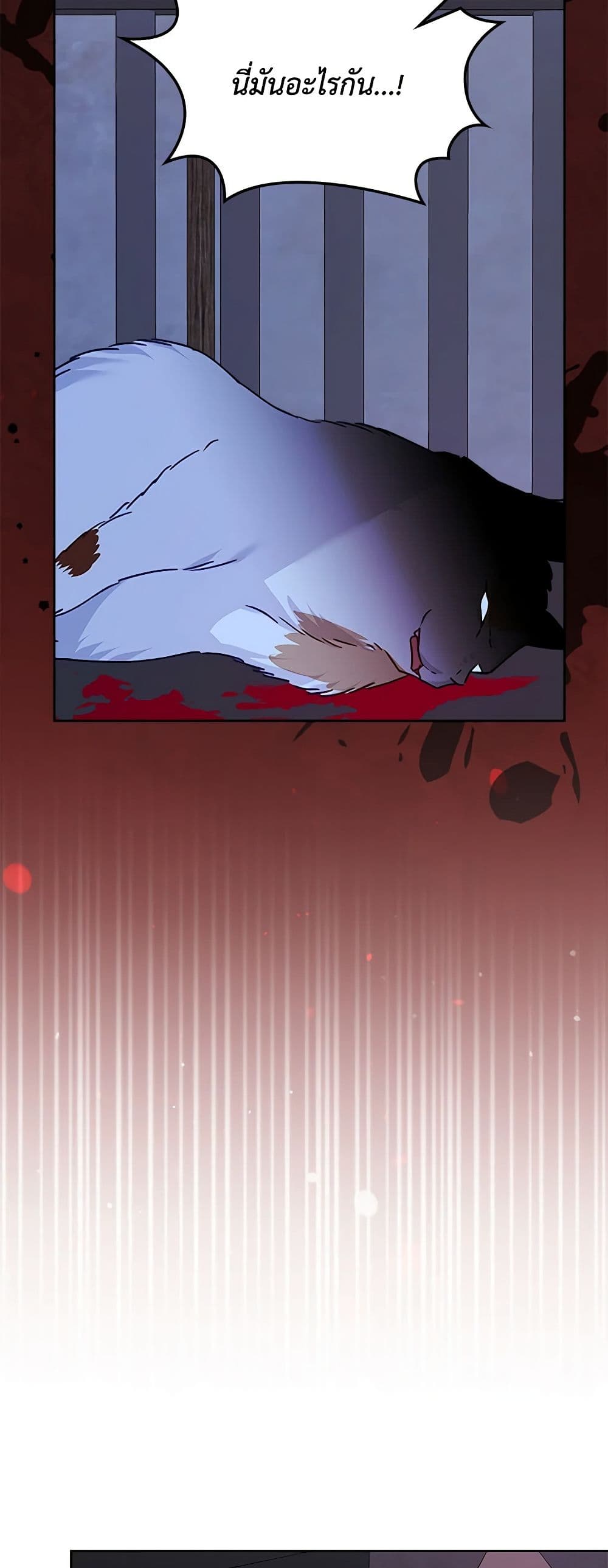The Villainous Princess Wants to Live in a Cookie House page 7