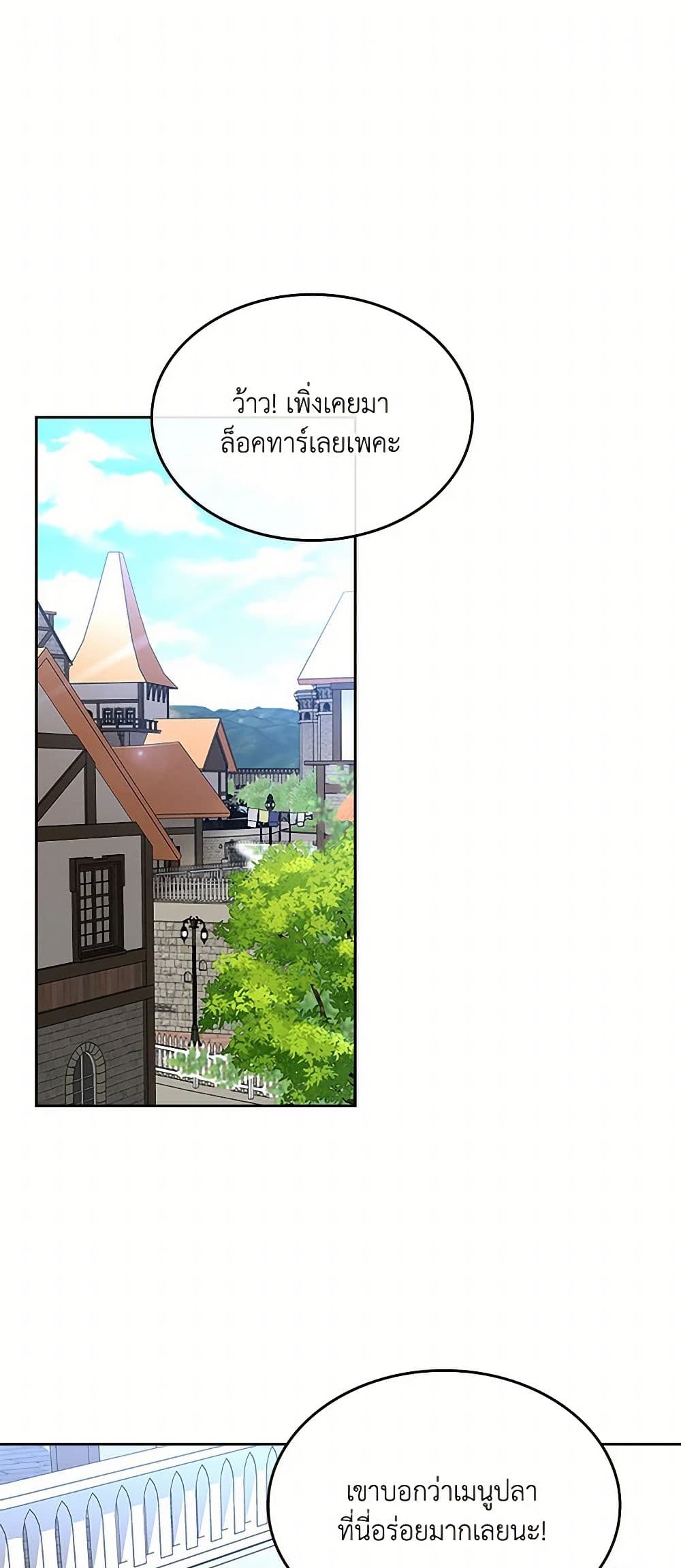 The Villainous Princess Wants to Live in a Cookie House page 2