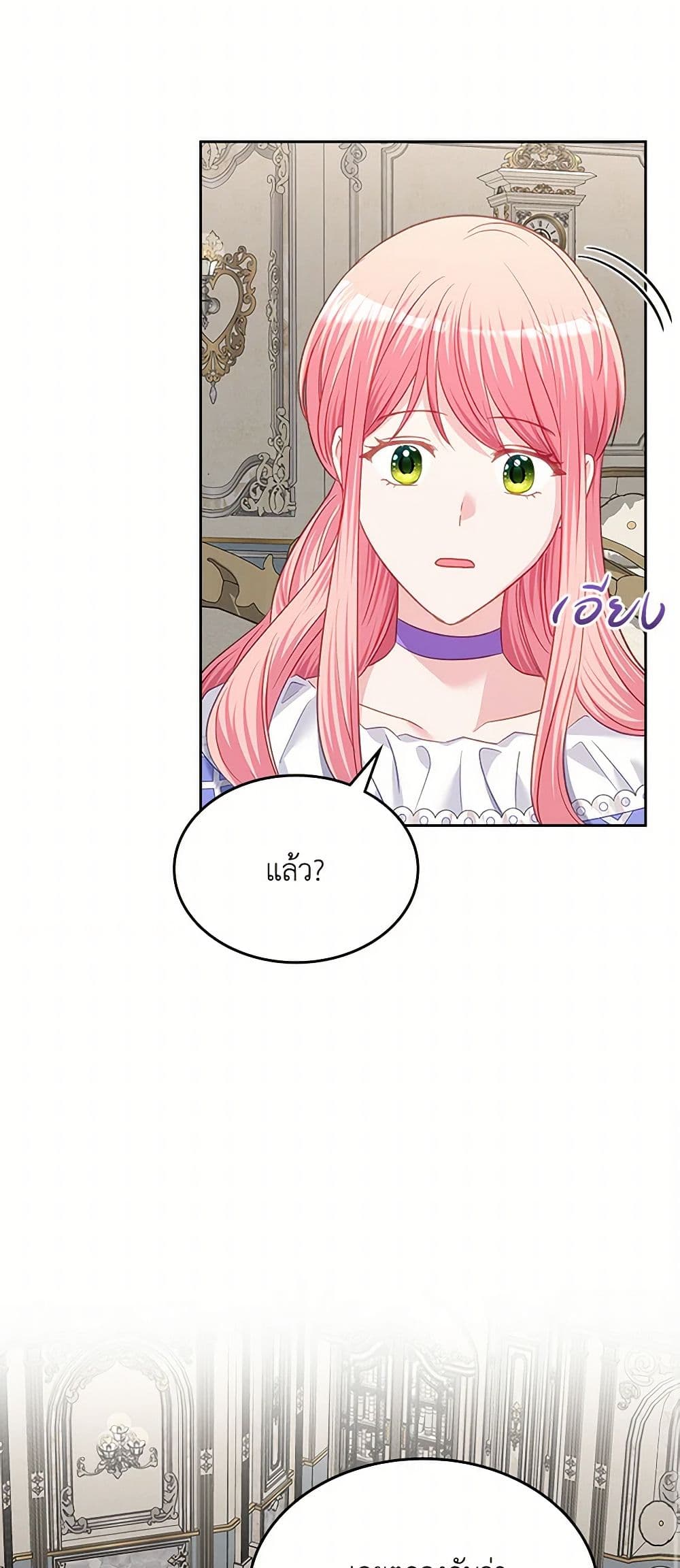 The Villainous Princess Wants to Live in a Cookie House page 22