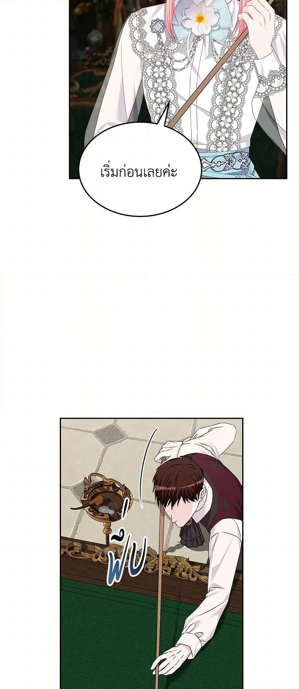 The Villainous Princess Wants to Live in a Cookie House page 37
