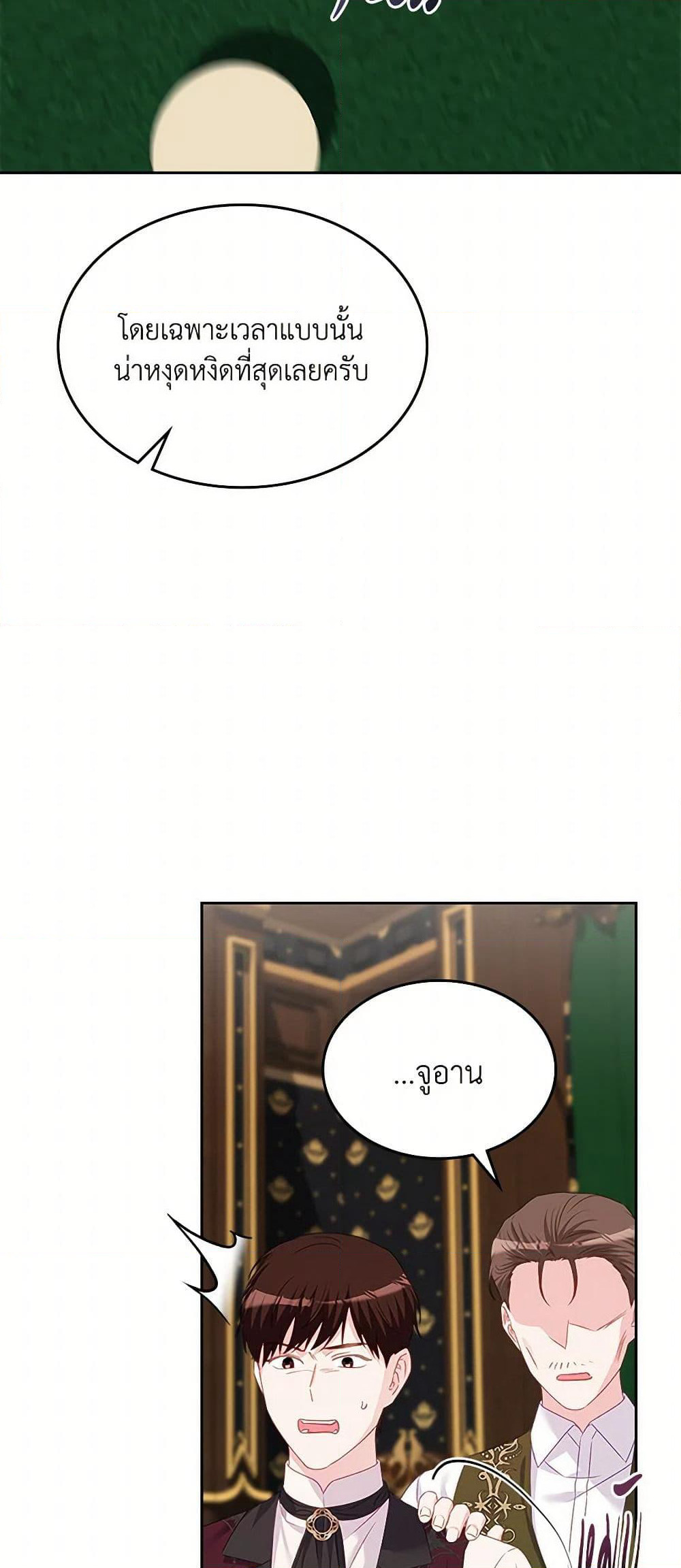 The Villainous Princess Wants to Live in a Cookie House page 49