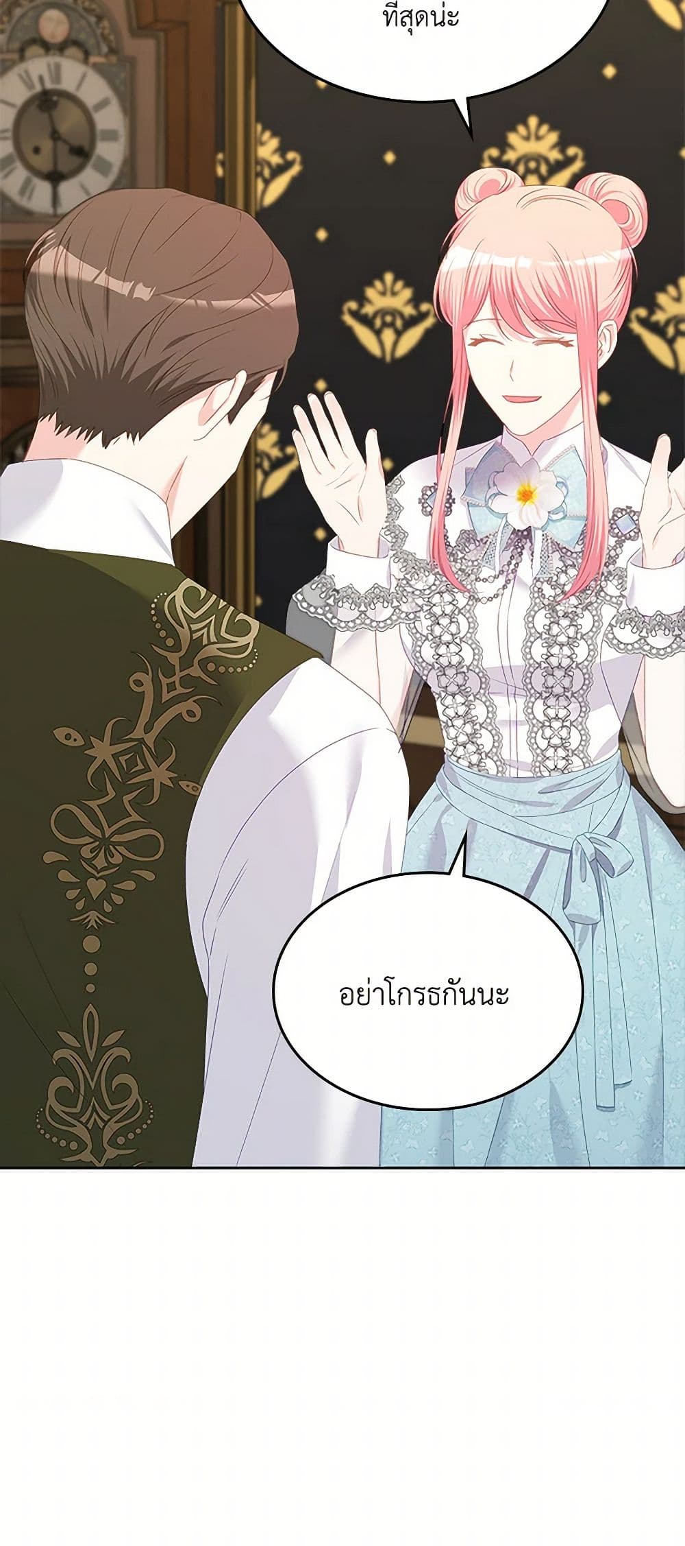 The Villainous Princess Wants to Live in a Cookie House page 10
