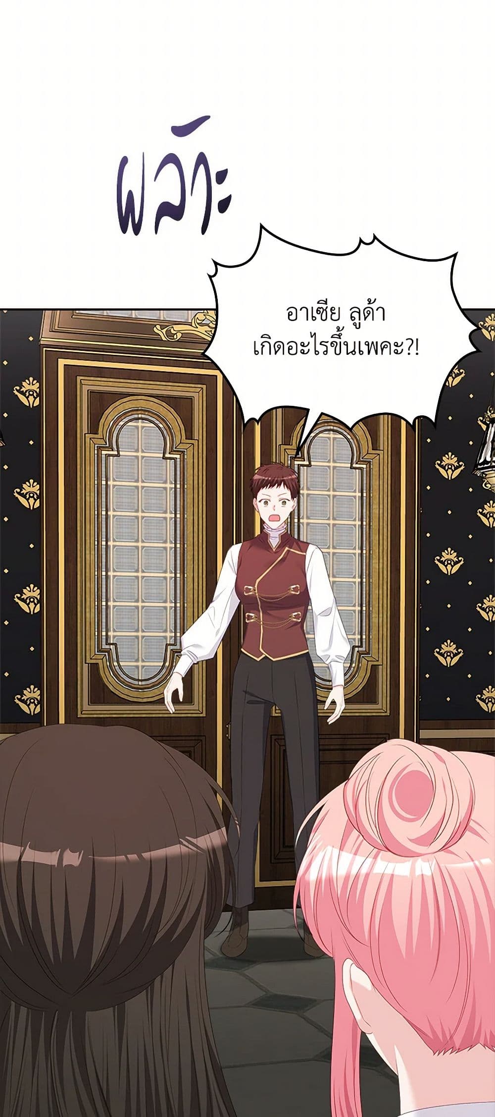 The Villainous Princess Wants to Live in a Cookie House page 26