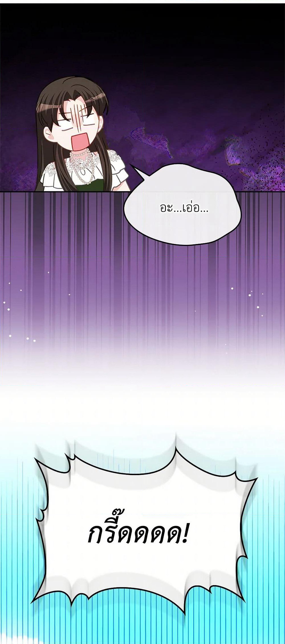 The Villainous Princess Wants to Live in a Cookie House page 31