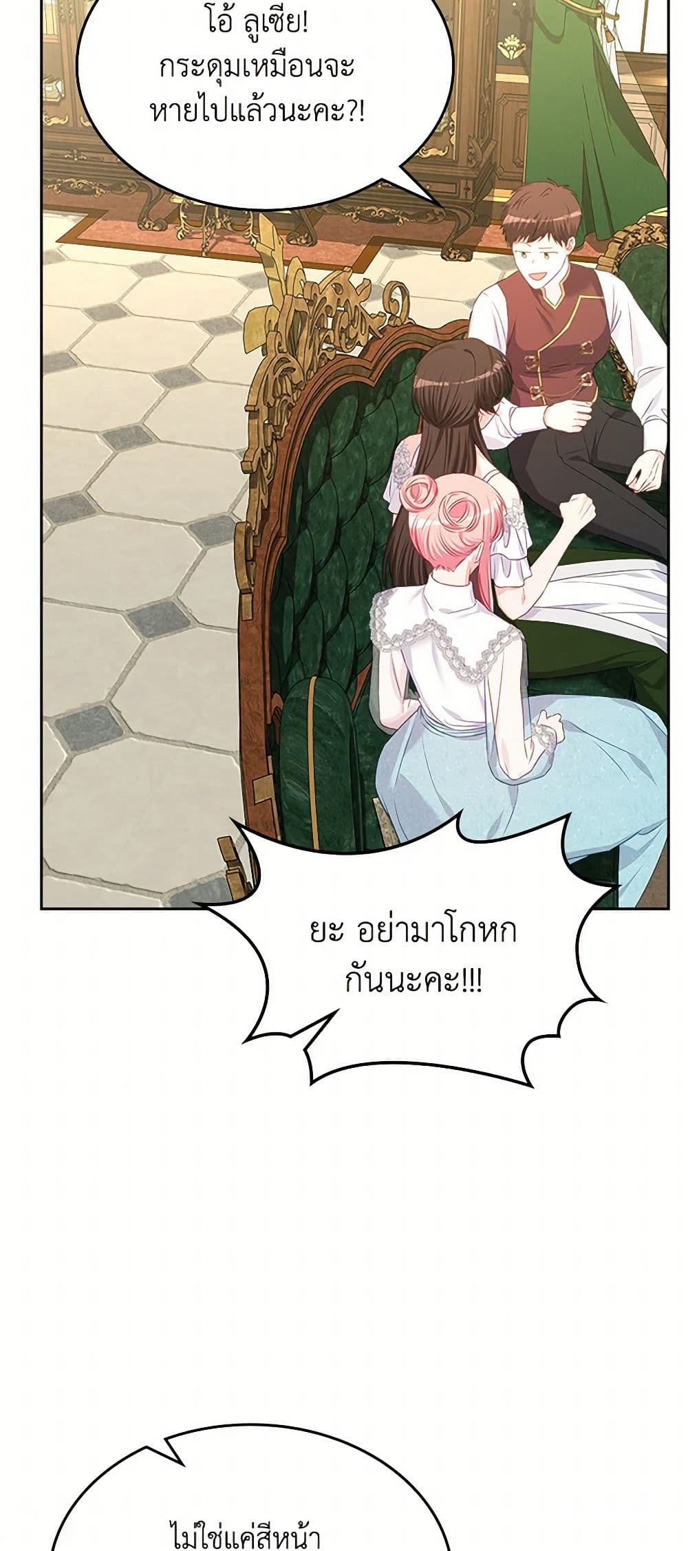 The Villainous Princess Wants to Live in a Cookie House page 49