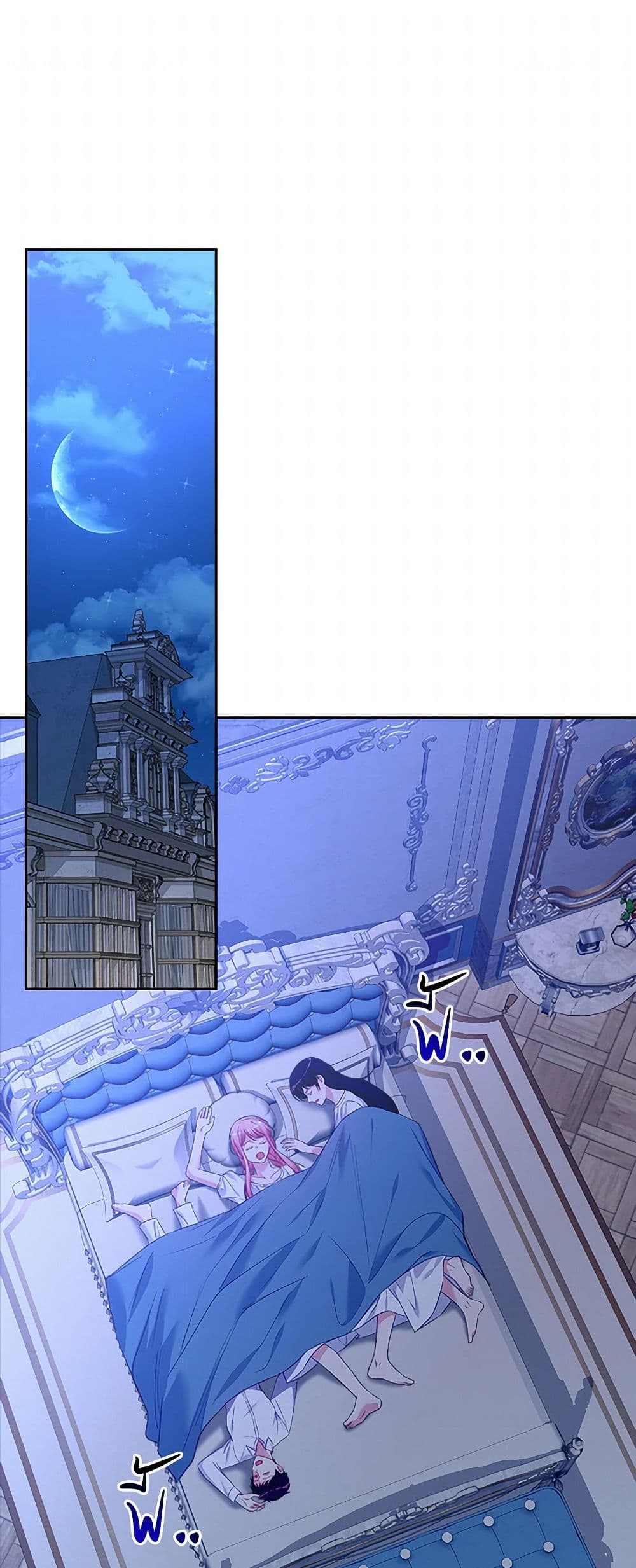 The Villainous Princess Wants to Live in a Cookie House page 2
