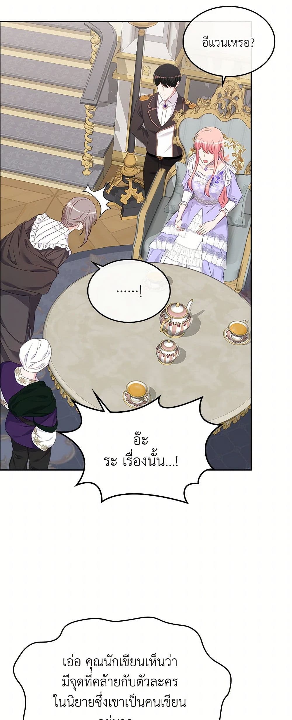 The Villainous Princess Wants to Live in a Cookie House page 20