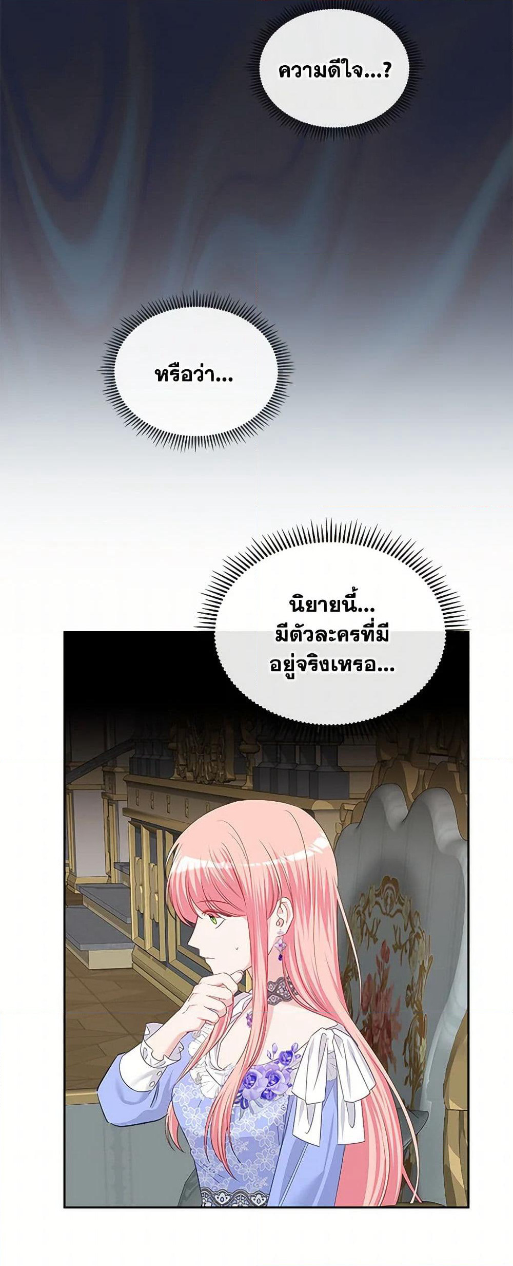 The Villainous Princess Wants to Live in a Cookie House page 23