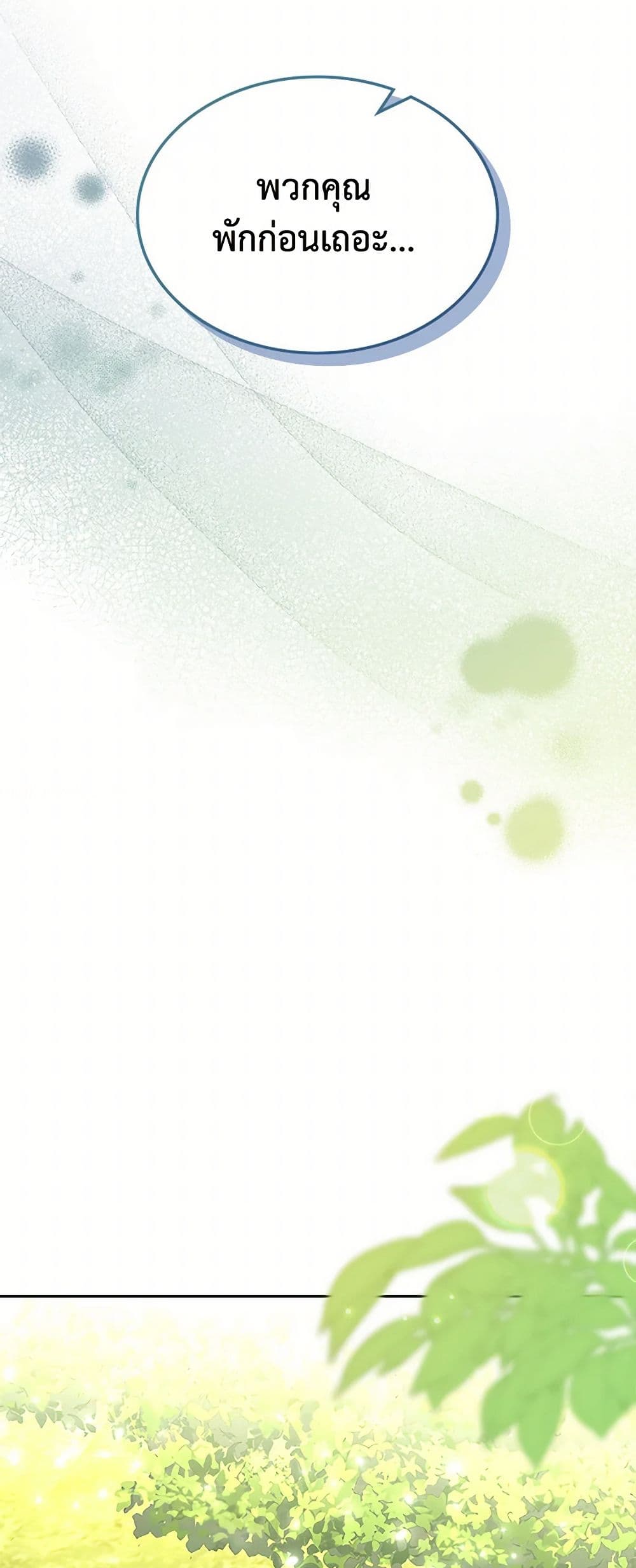 The Villainous Princess Wants to Live in a Cookie House page 38
