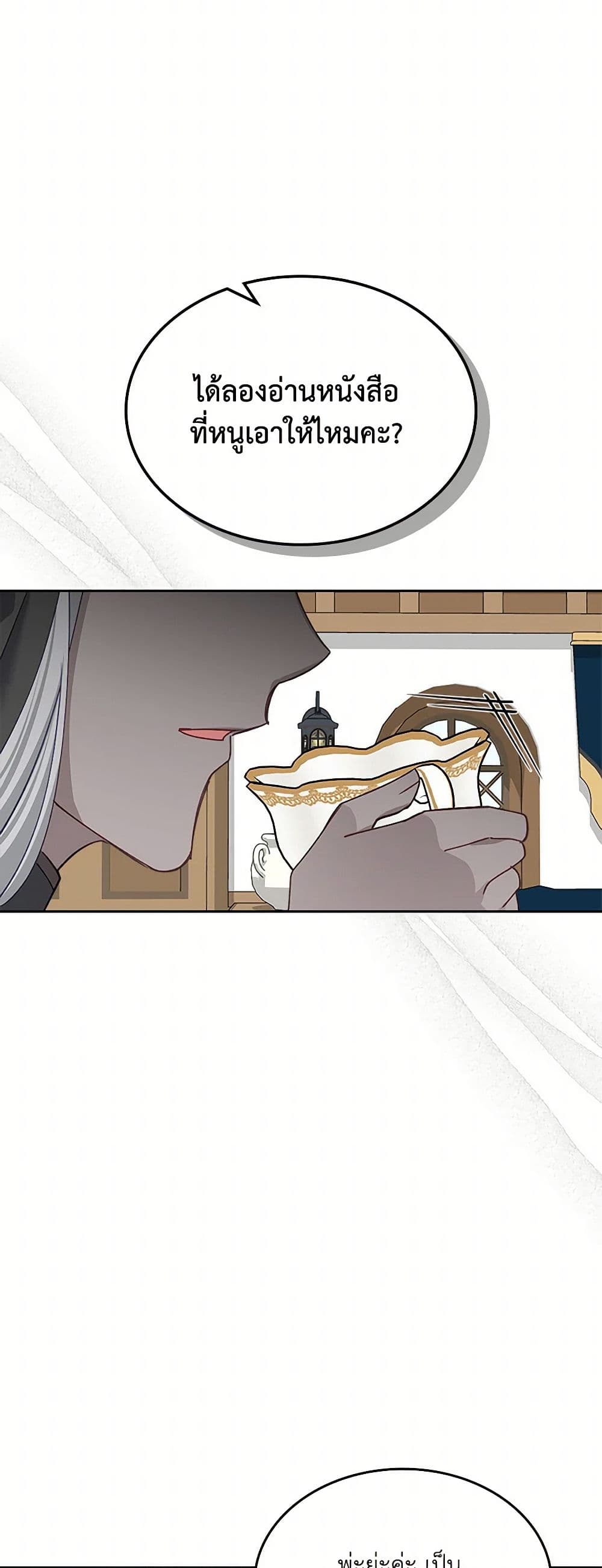 The Villainous Princess Wants to Live in a Cookie House page 32
