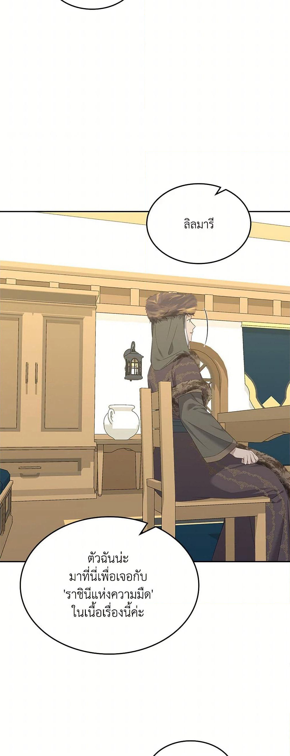 The Villainous Princess Wants to Live in a Cookie House page 34