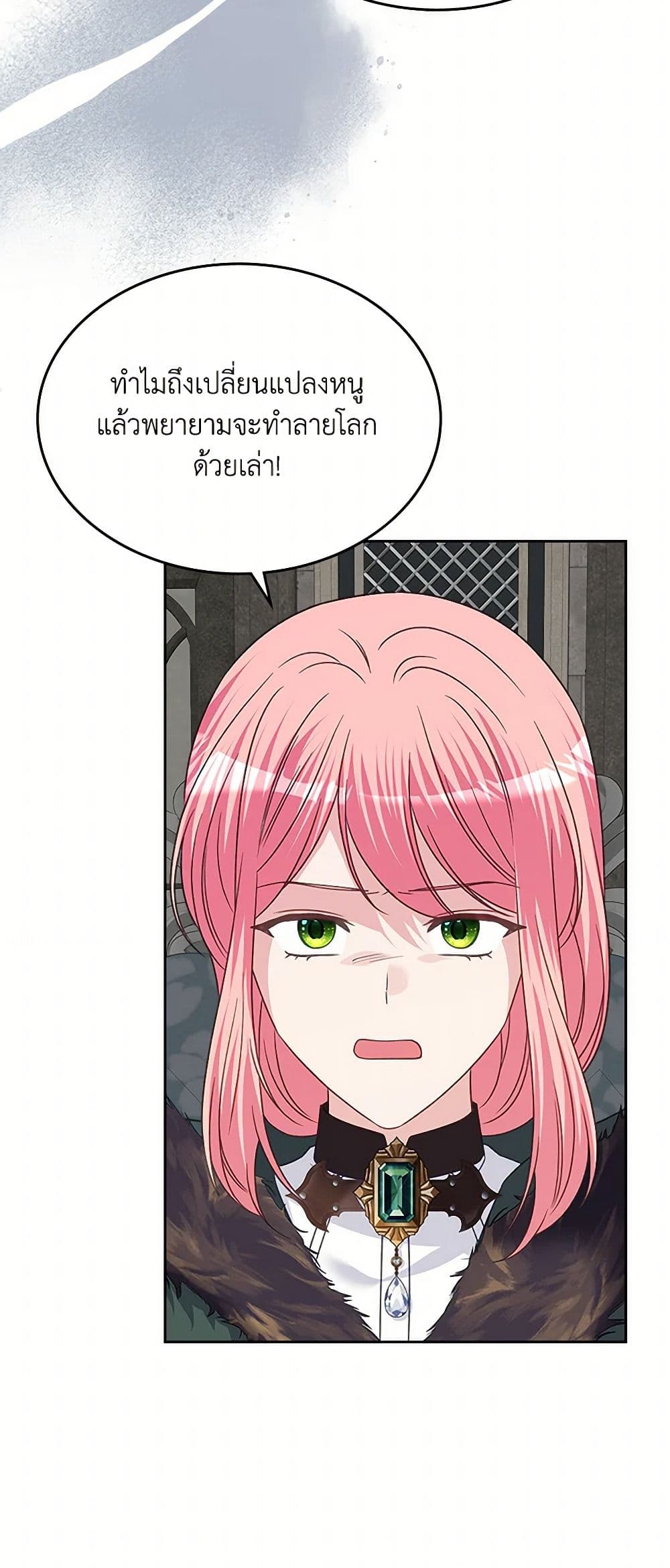 The Villainous Princess Wants to Live in a Cookie House page 19