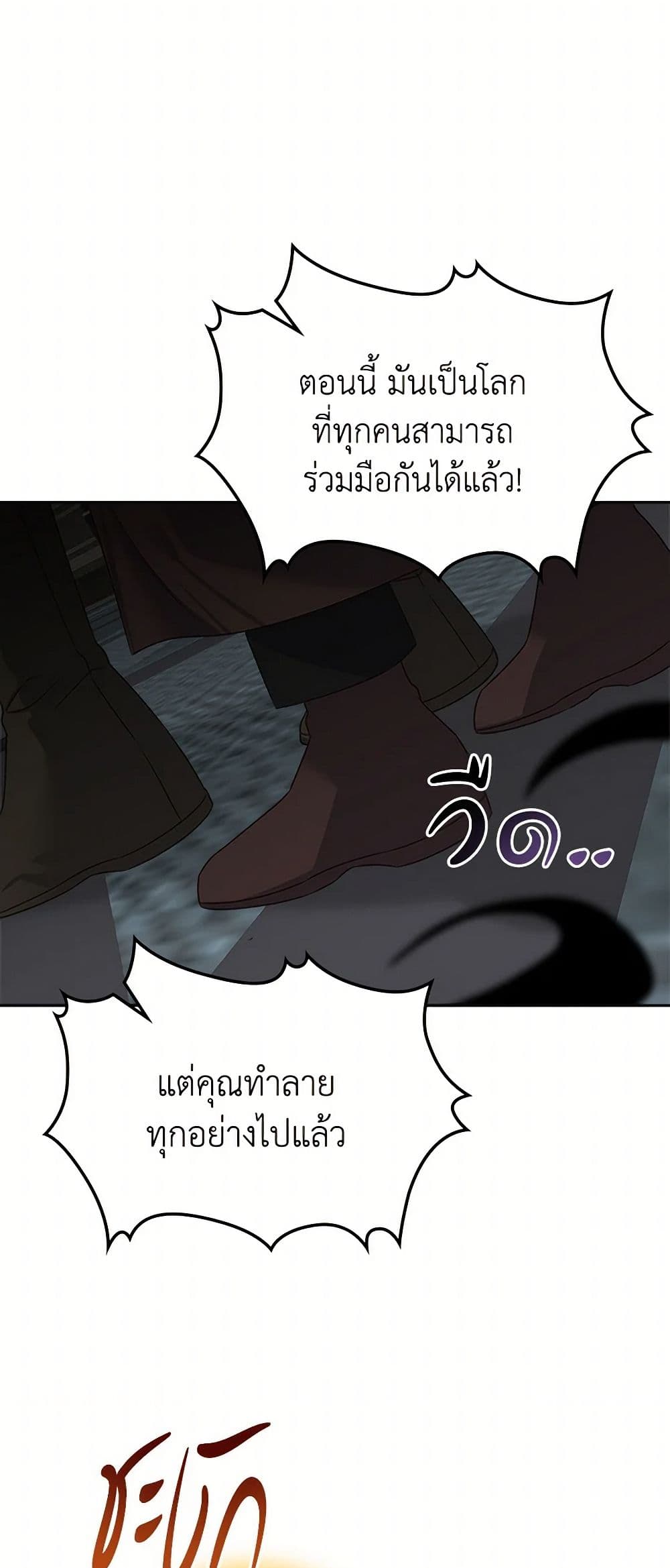 The Villainous Princess Wants to Live in a Cookie House page 29