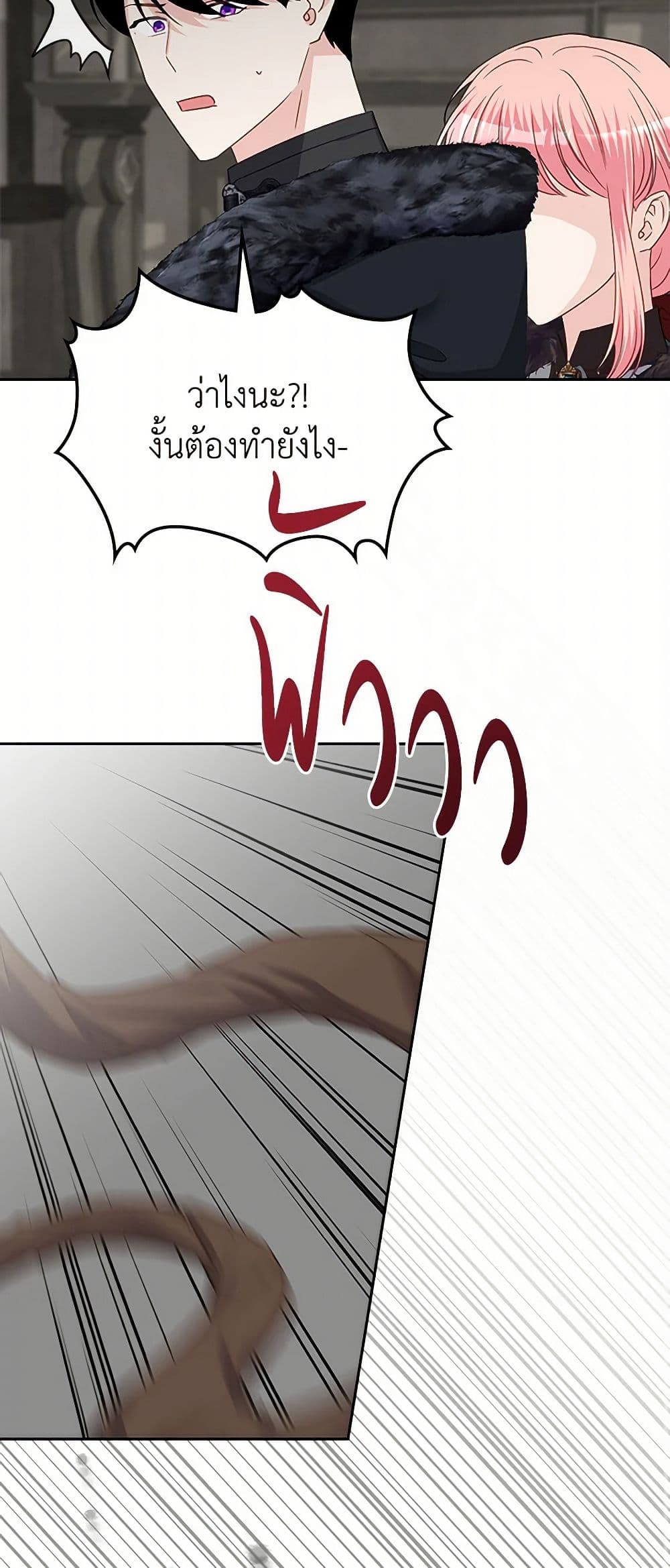 The Villainous Princess Wants to Live in a Cookie House page 31