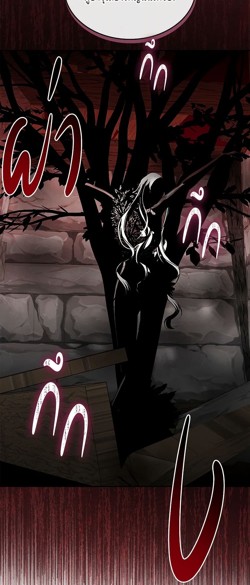 The Villainous Princess Wants to Live in a Cookie House page 40