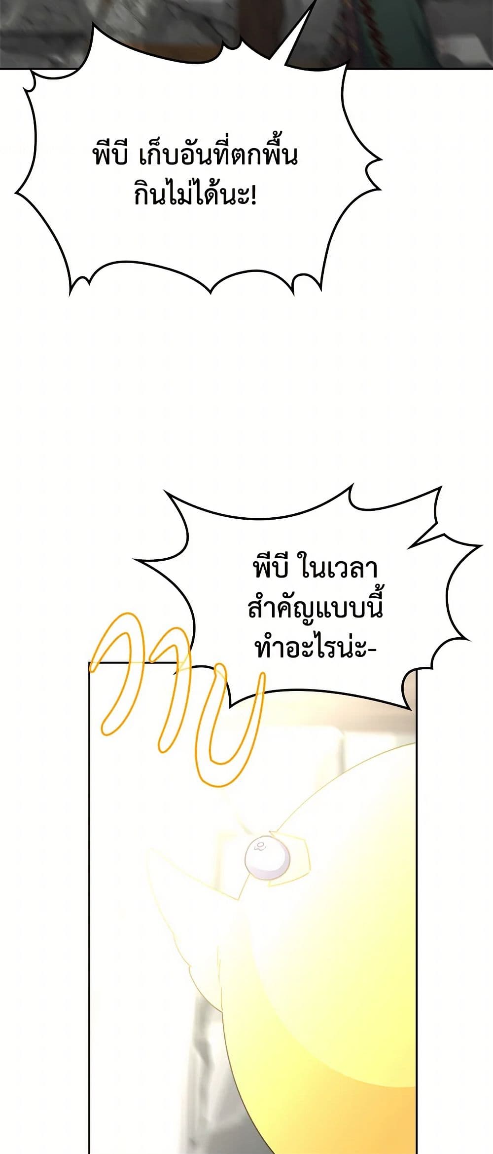The Villainous Princess Wants to Live in a Cookie House page 48