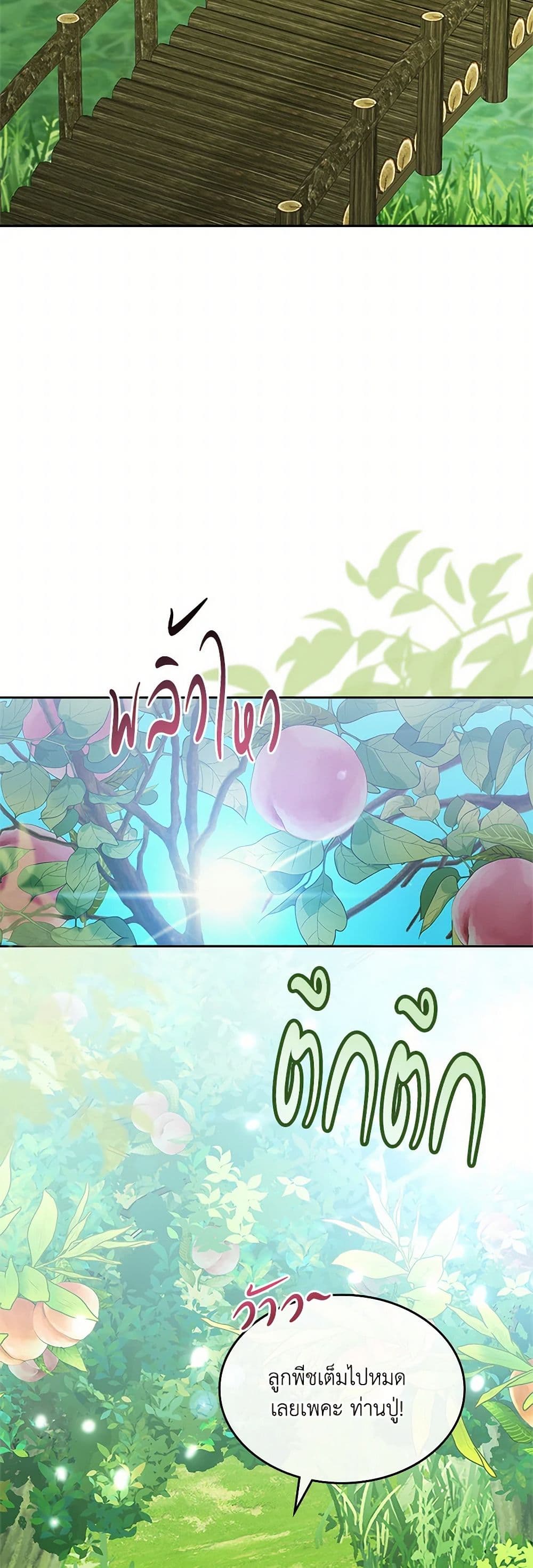 The Villainous Princess Wants to Live in a Cookie House page 6