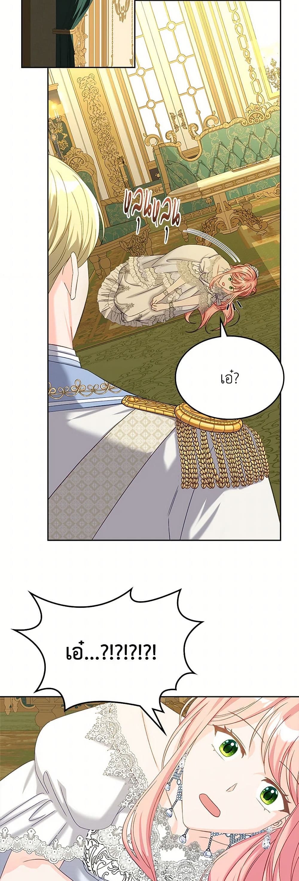 The Villainous Princess Wants to Live in a Cookie House page 20