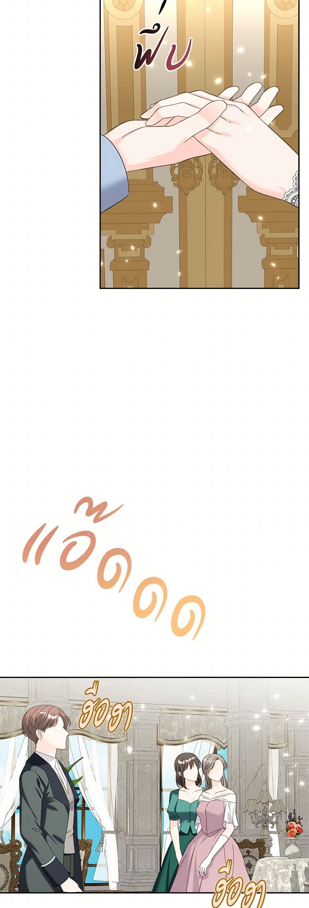The Villainous Princess Wants to Live in a Cookie House page 28