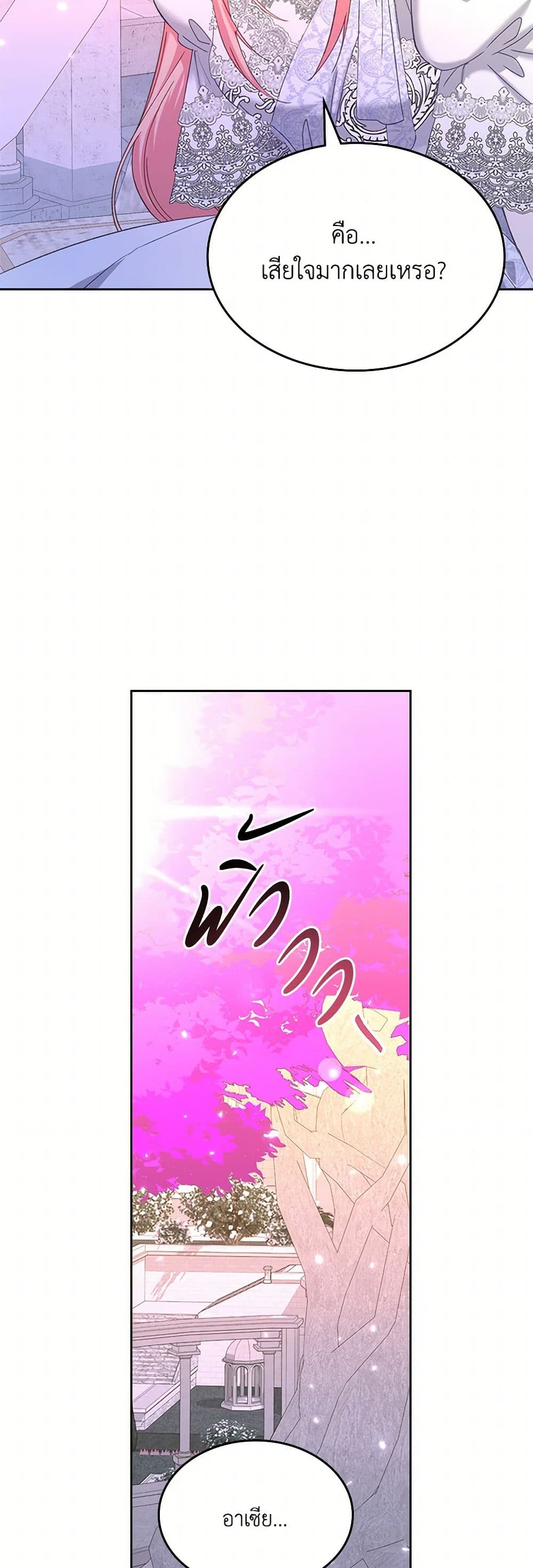 The Villainous Princess Wants to Live in a Cookie House page 39