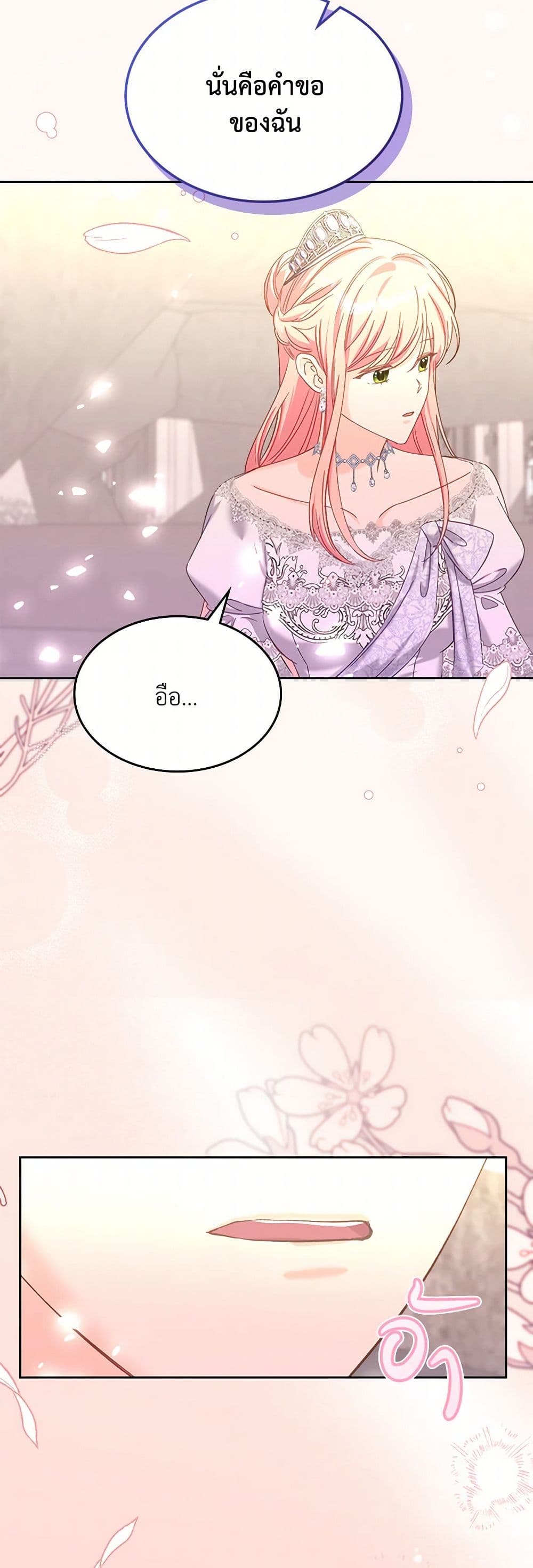 The Villainous Princess Wants to Live in a Cookie House page 49