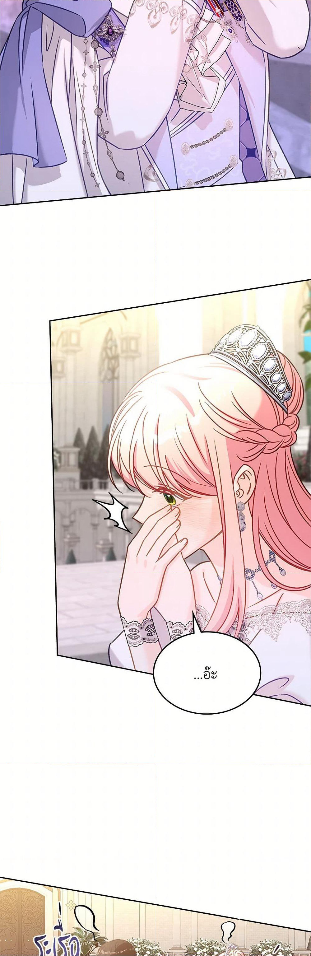 The Villainous Princess Wants to Live in a Cookie House page 7