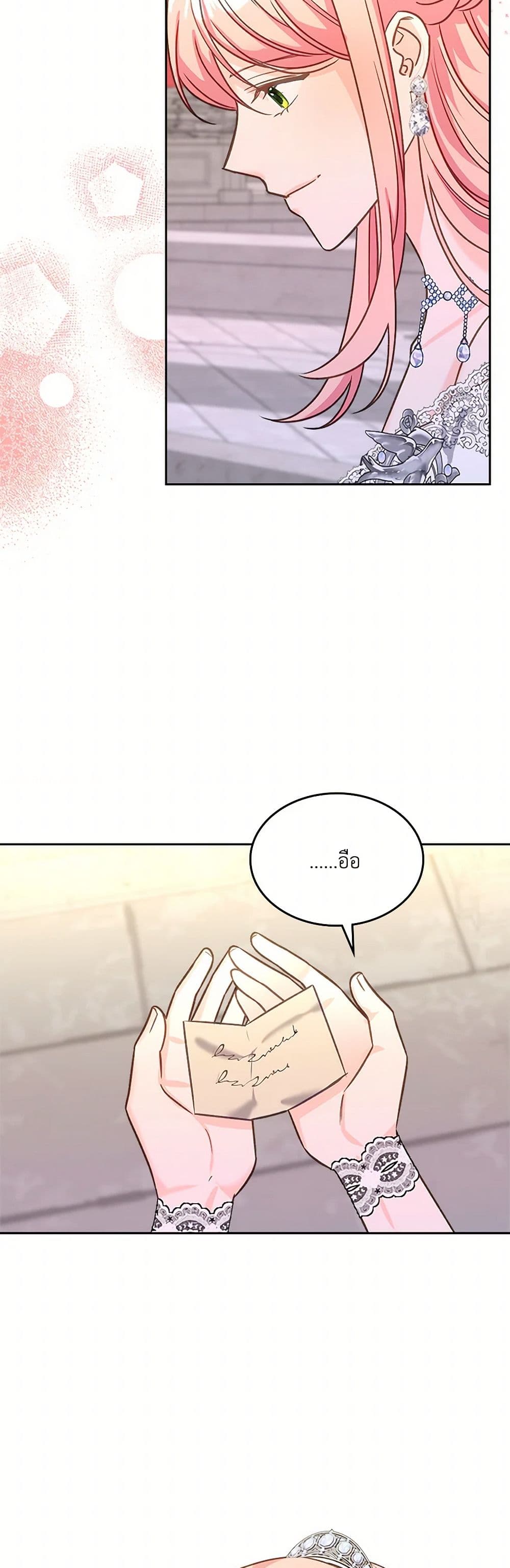 The Villainous Princess Wants to Live in a Cookie House page 13