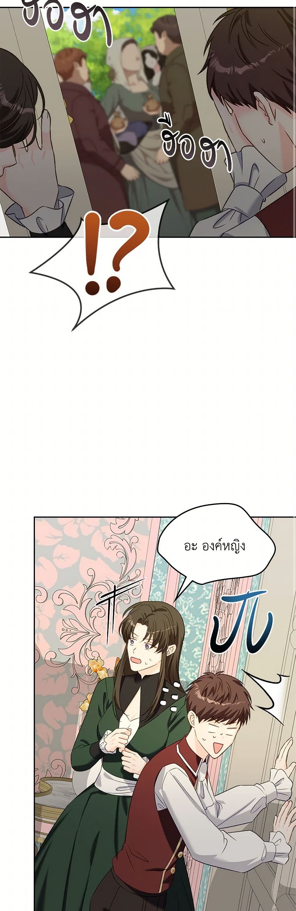 The Villainous Princess Wants to Live in a Cookie House page 23