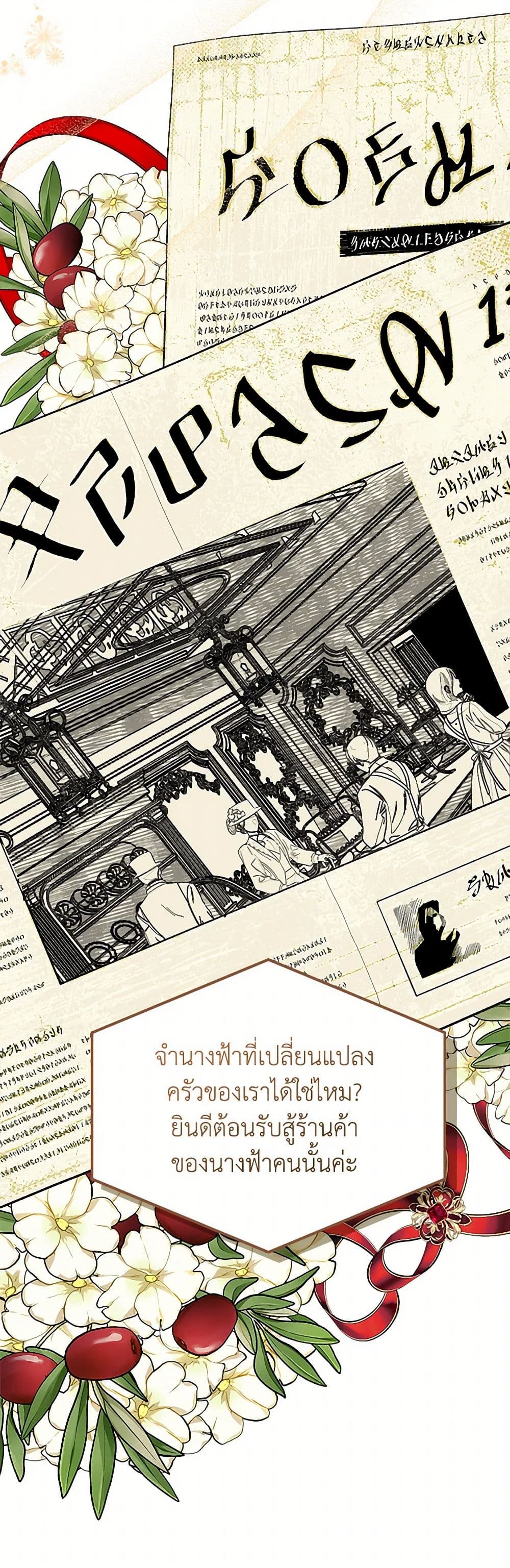 The Villainous Princess Wants to Live in a Cookie House page 31