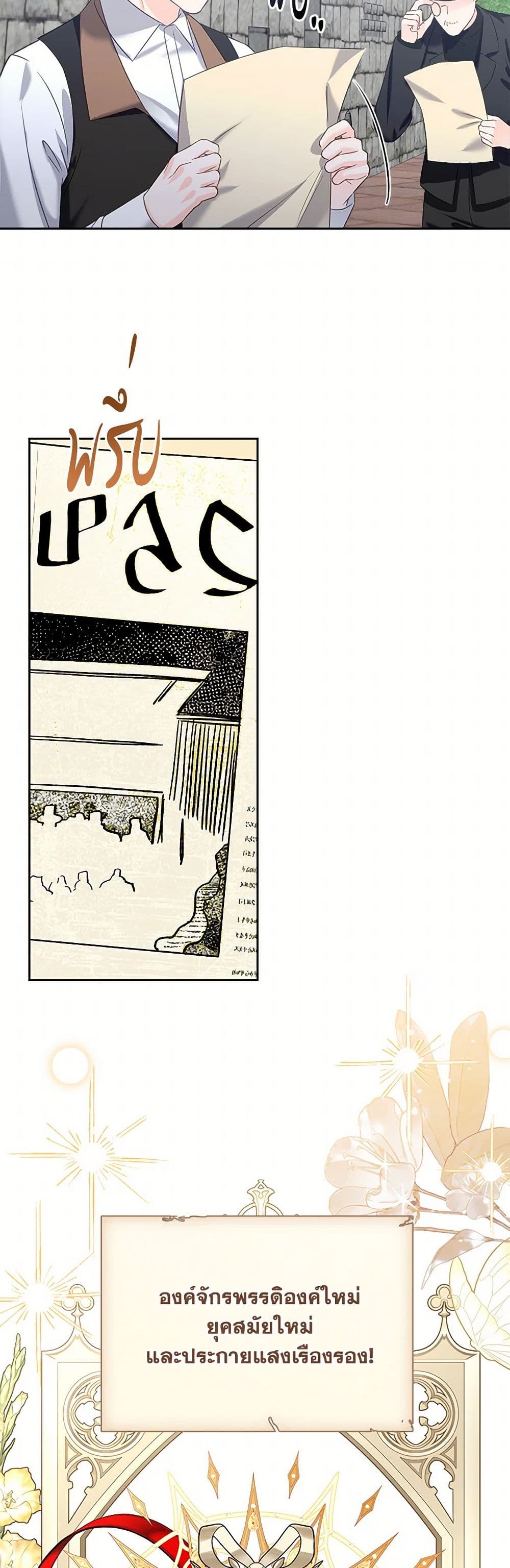 The Villainous Princess Wants to Live in a Cookie House page 39