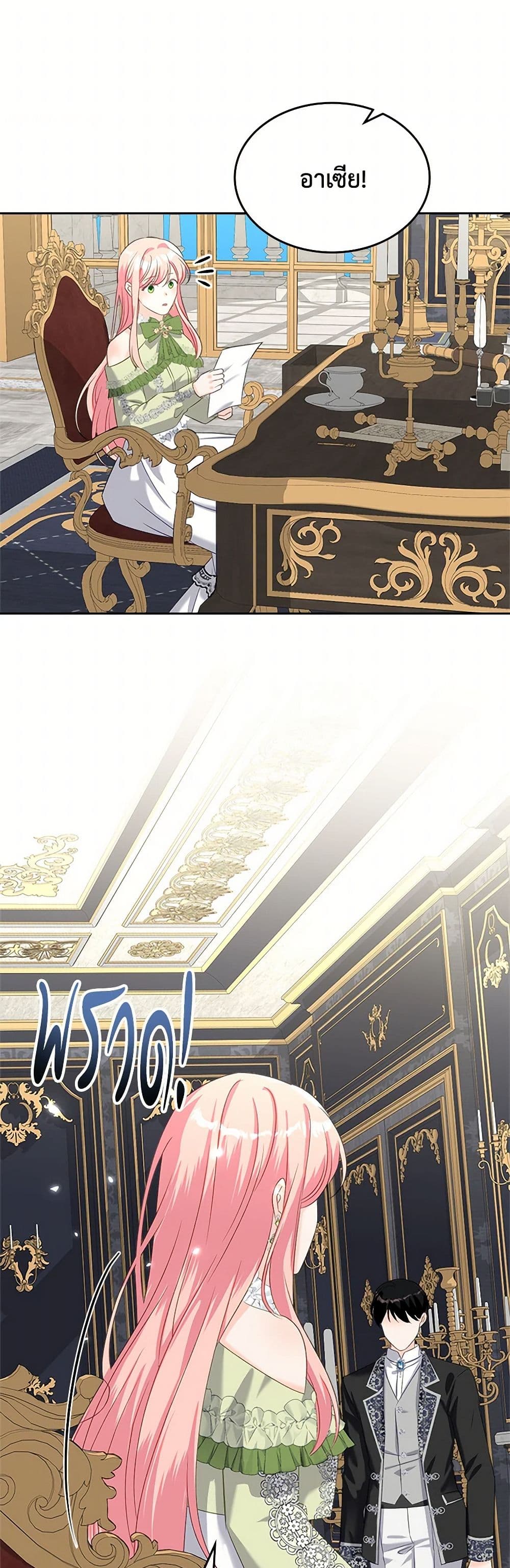 The Villainous Princess Wants to Live in a Cookie House page 46