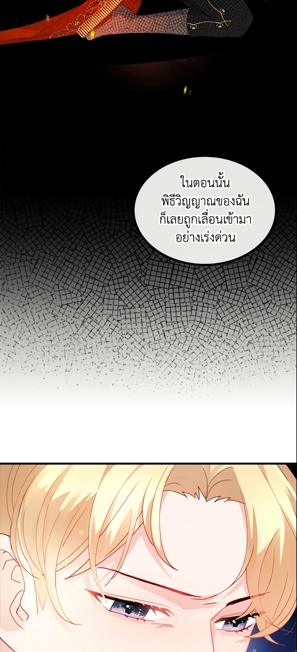 The Villainous Princess Wants to Live in a Cookie House page 4