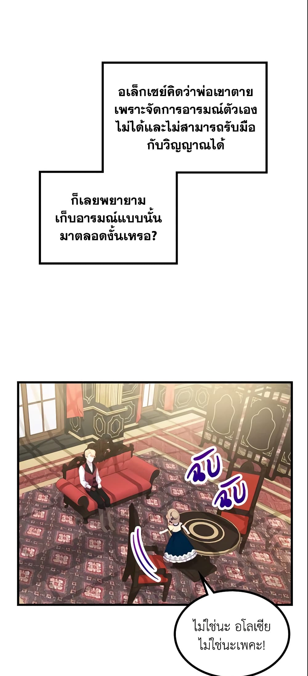 The Villainous Princess Wants to Live in a Cookie House page 10
