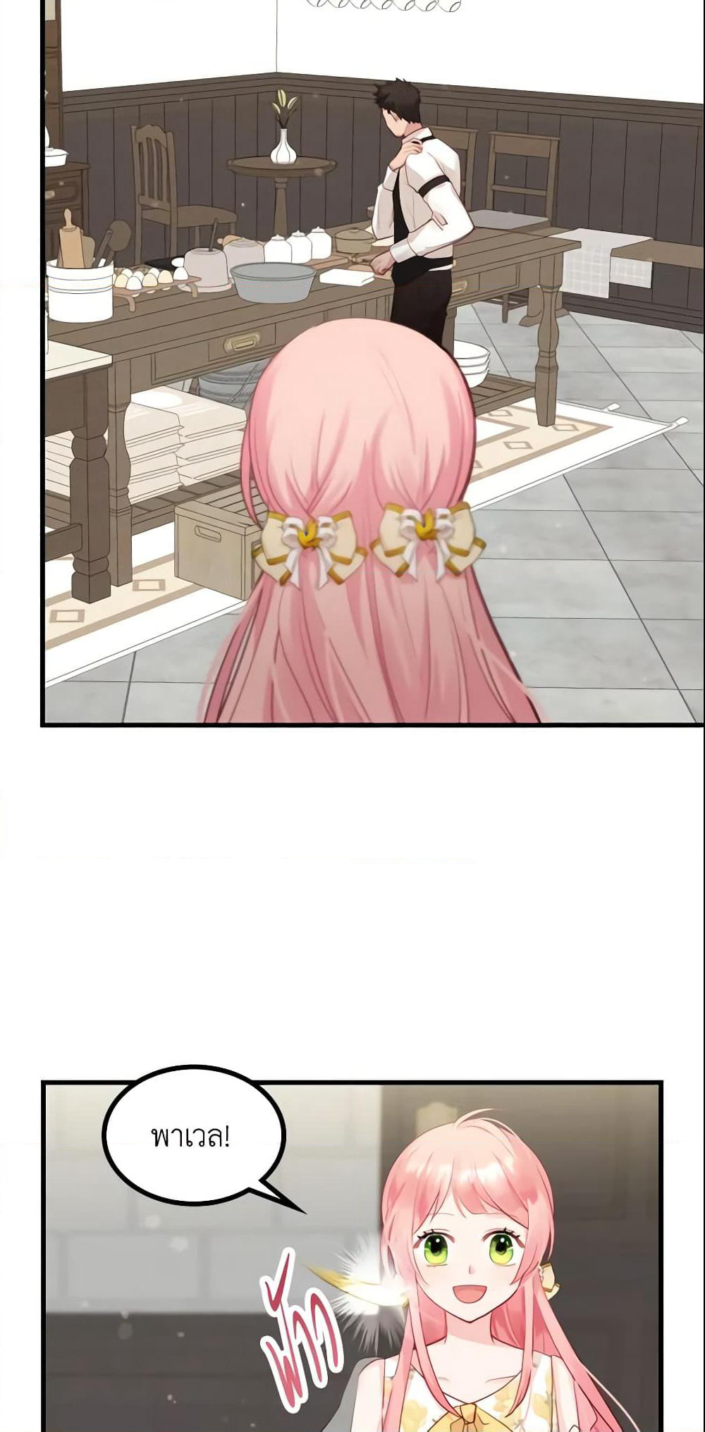 The Villainous Princess Wants to Live in a Cookie House page 6