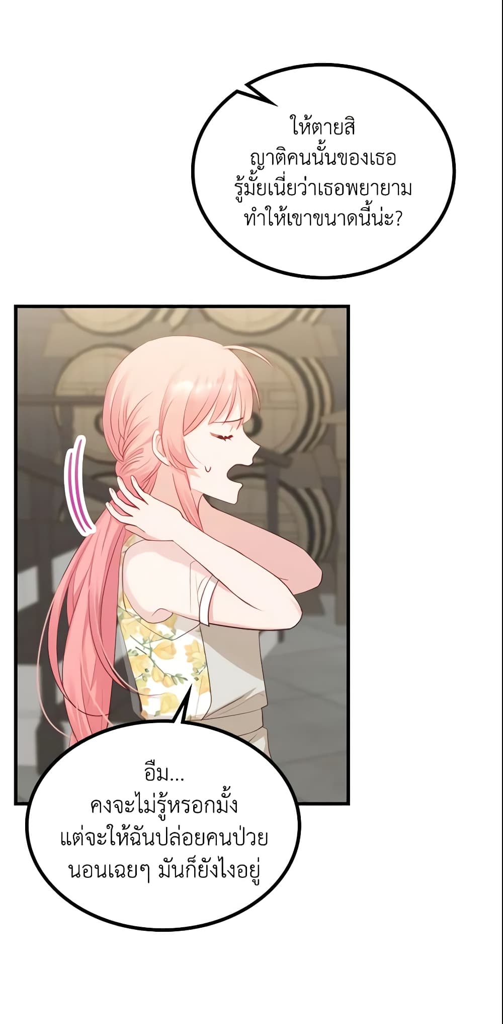 The Villainous Princess Wants to Live in a Cookie House page 9