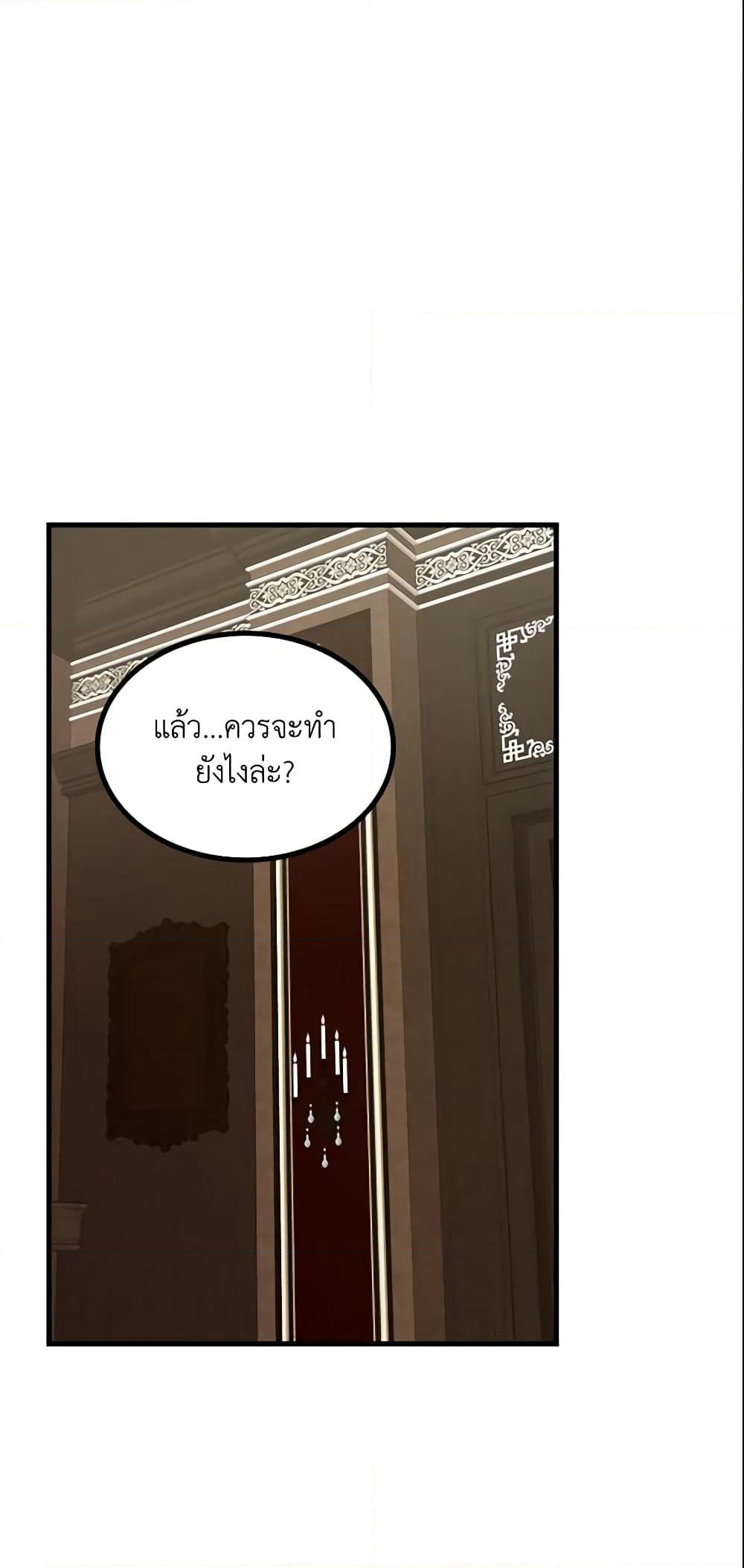 The Villainous Princess Wants to Live in a Cookie House page 3