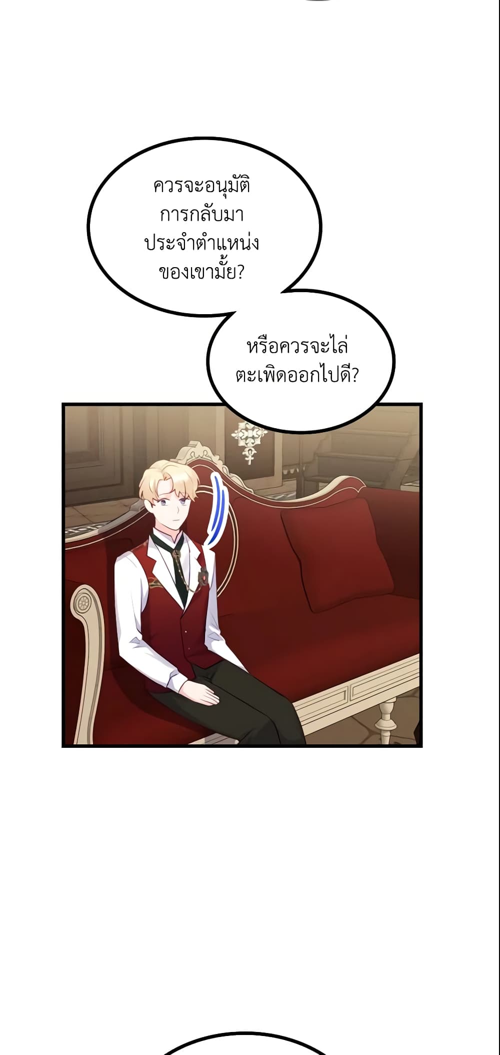 The Villainous Princess Wants to Live in a Cookie House page 7