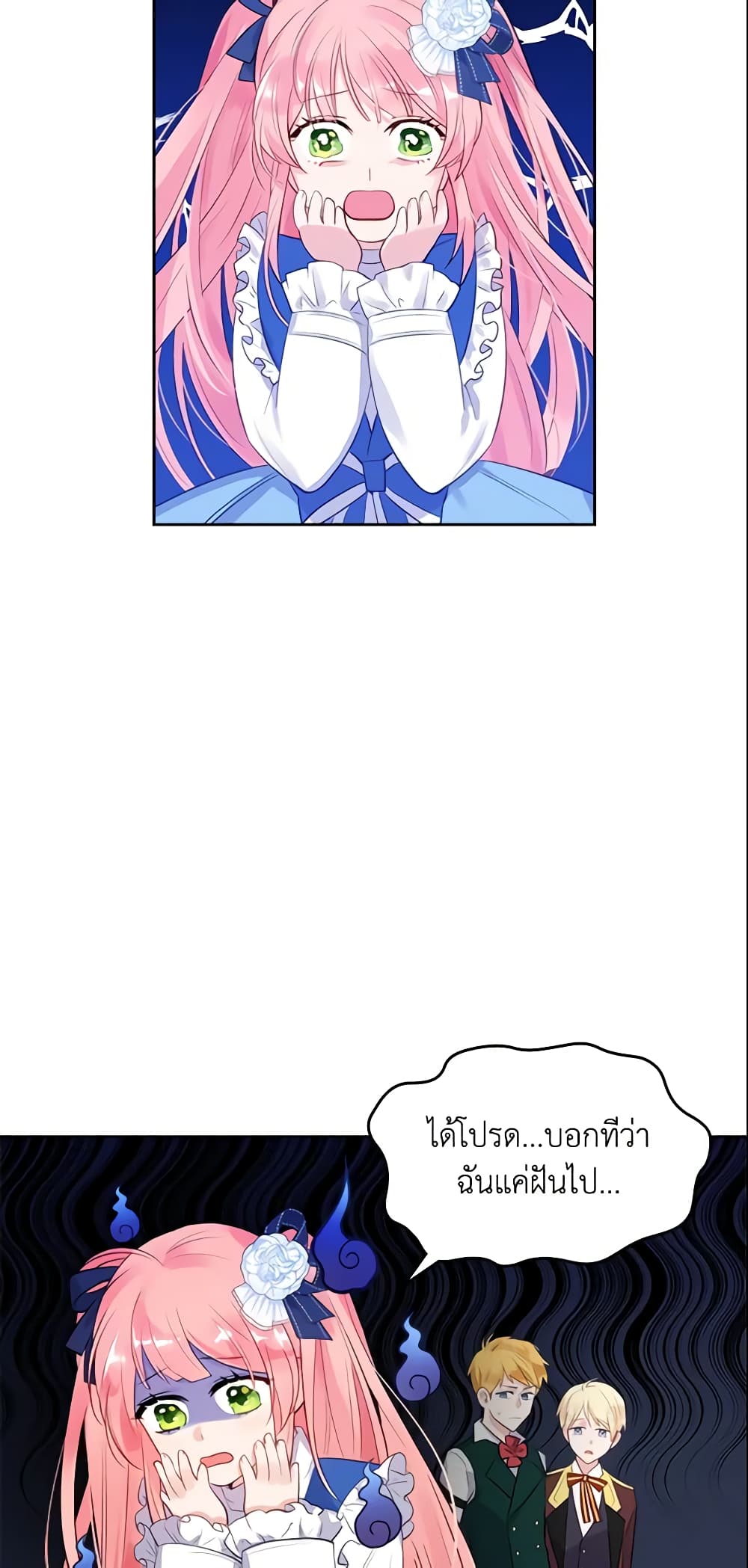 The Villainous Princess Wants to Live in a Cookie House page 3