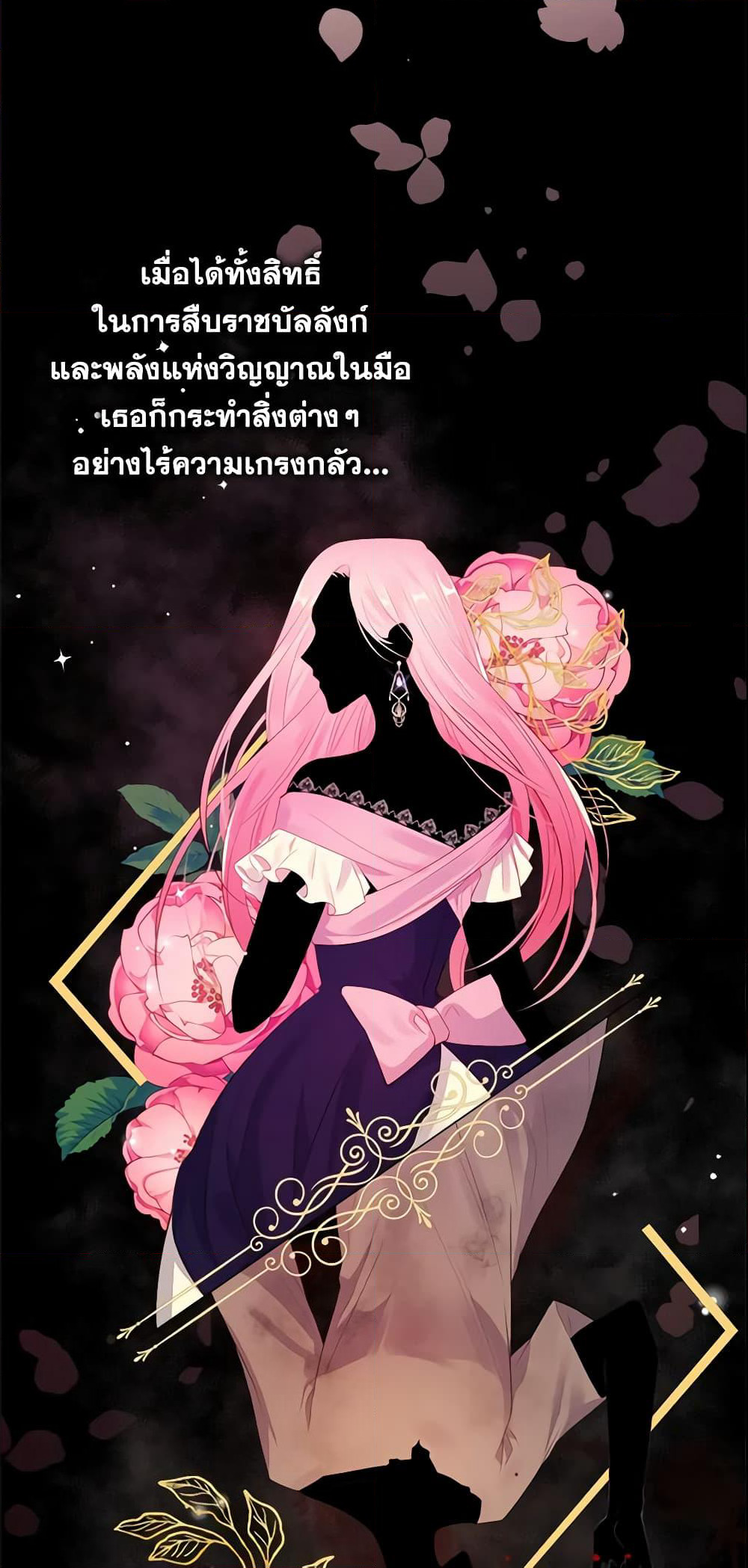The Villainous Princess Wants to Live in a Cookie House page 16